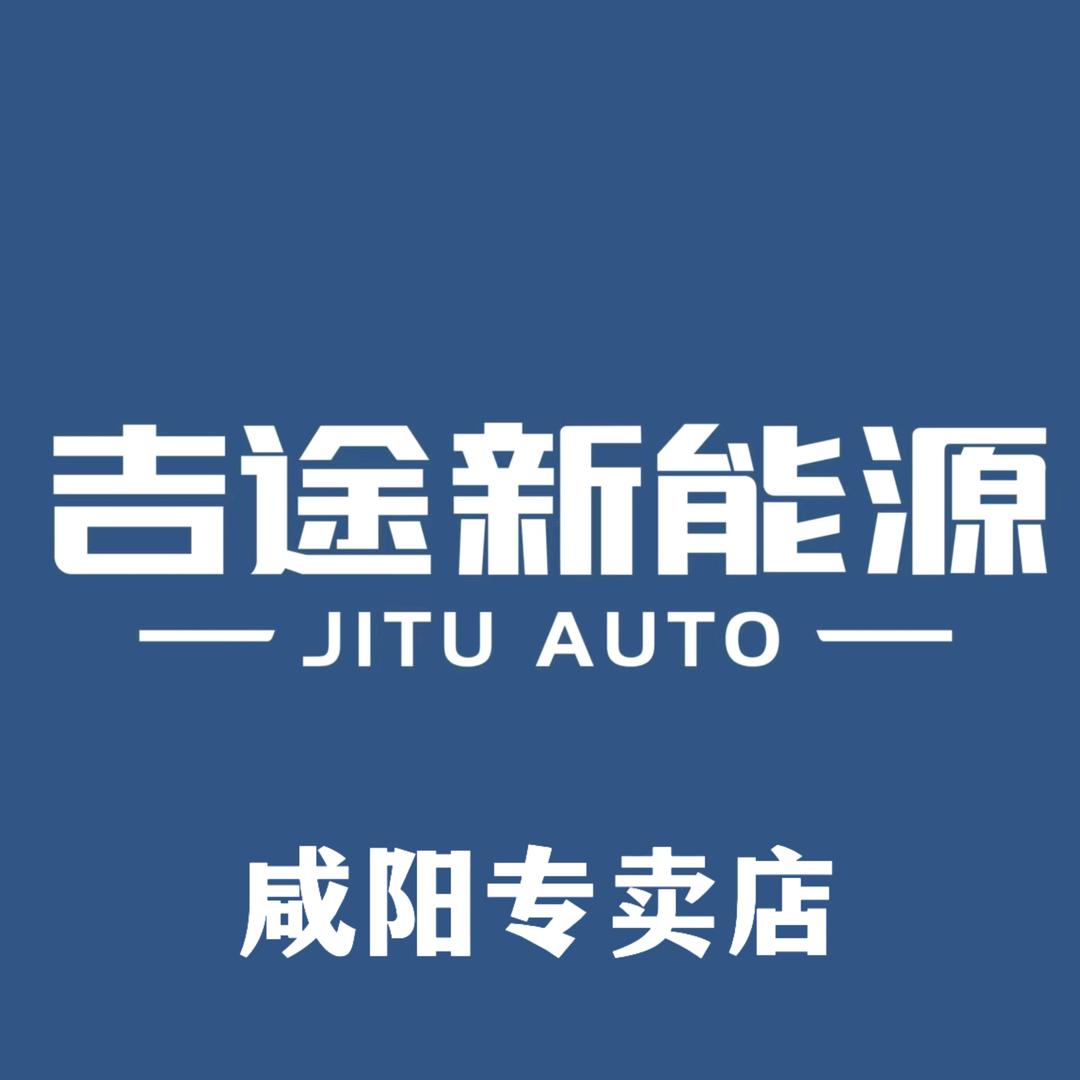 咸阳孙大圣吉途电动车