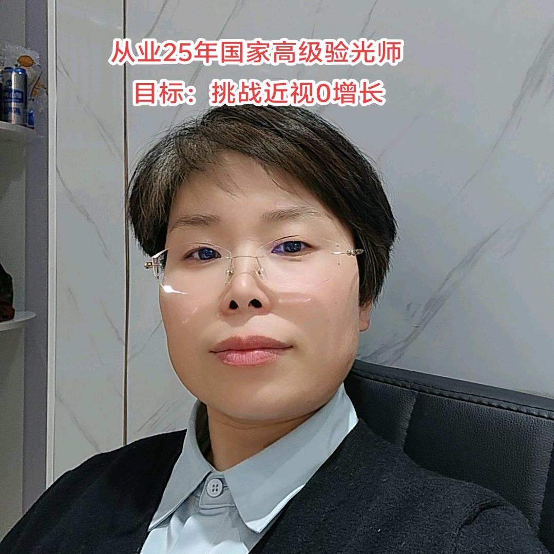 南阳市郑晓燕眼视光中心
