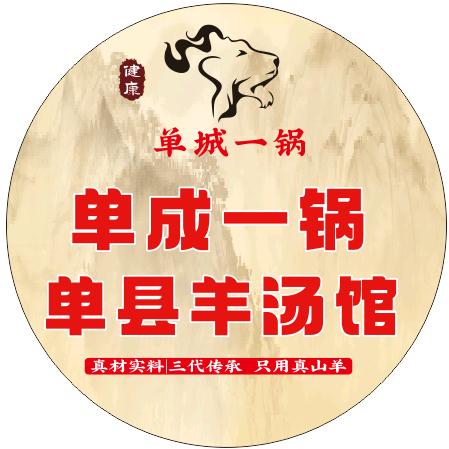 小明家烤羊吧盱眙龙虾 单县羊汤馆