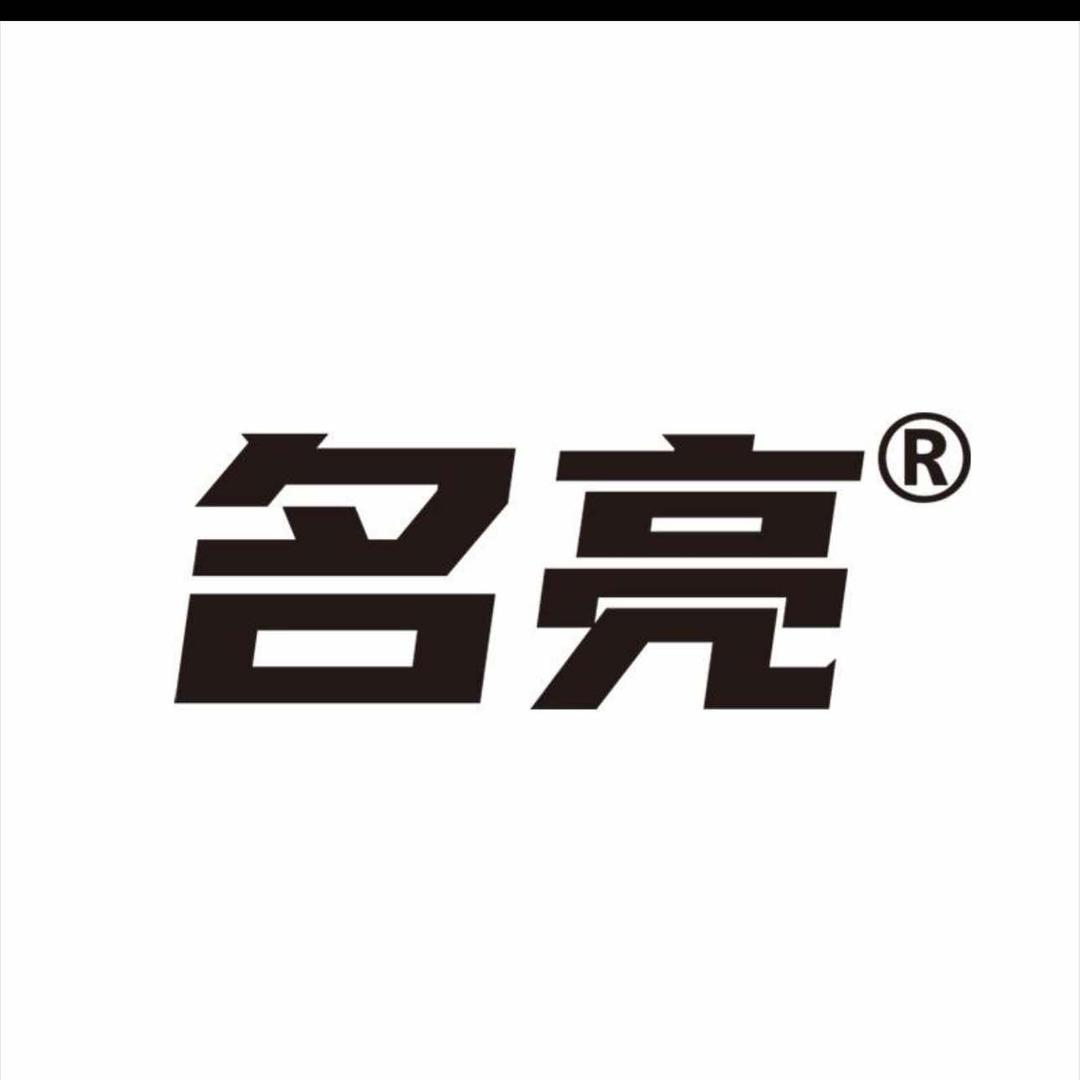 名亮·嘉禾车盟车灯