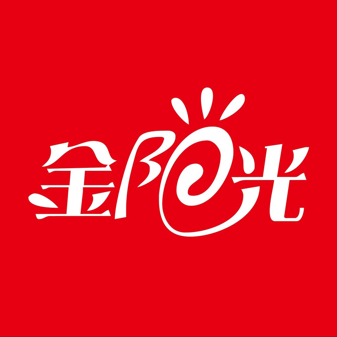 金阳光鞋服（泽国店）-丽
