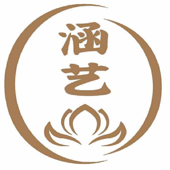 涵艺美容官方号