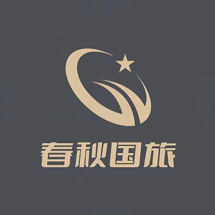 福建春秋国旅