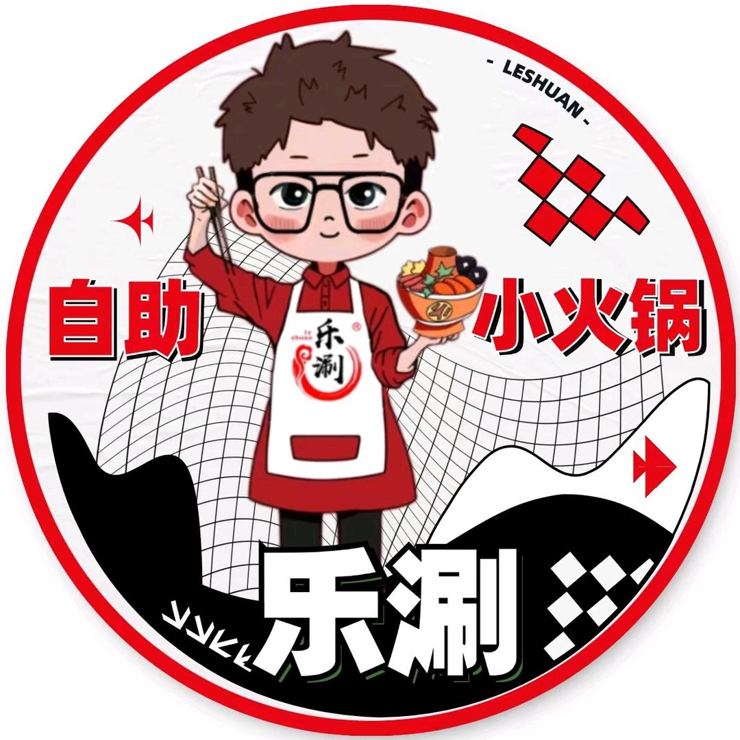 赵同学-乐涮自助小火锅