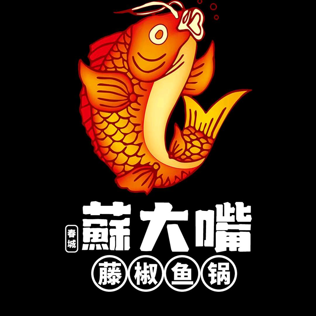 苏大嘴藤椒鱼锅（太和东街店）