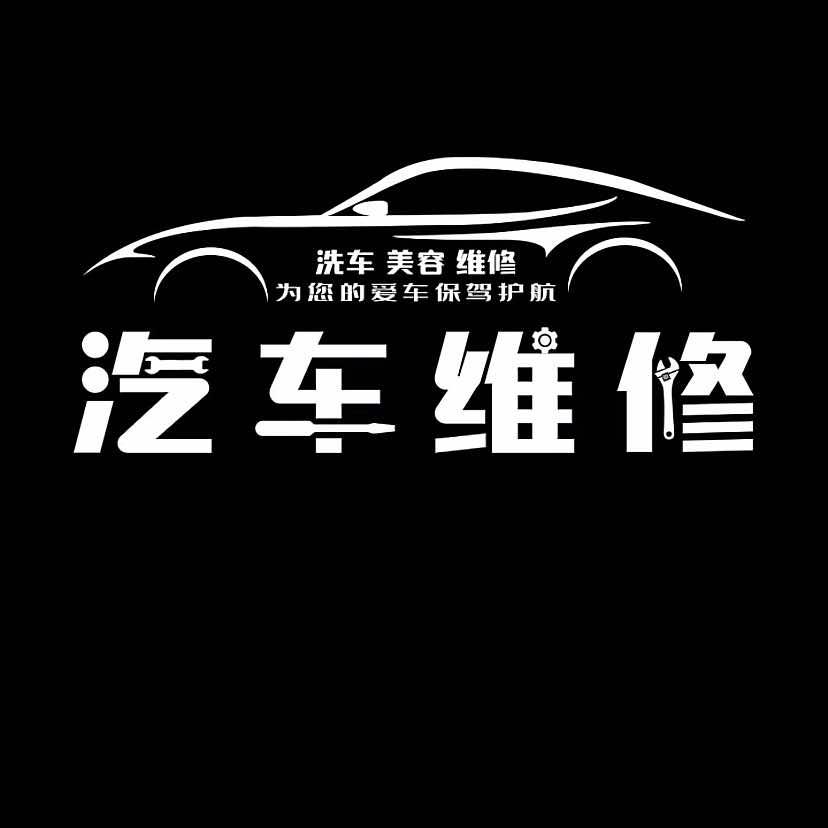 畅远（北京）汽车维修有限公司