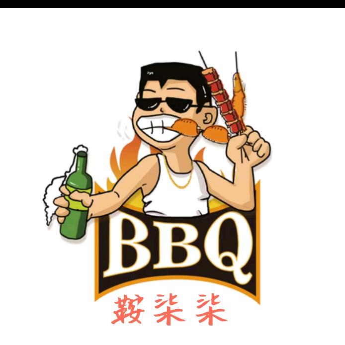 鞍柒柒小炉小串