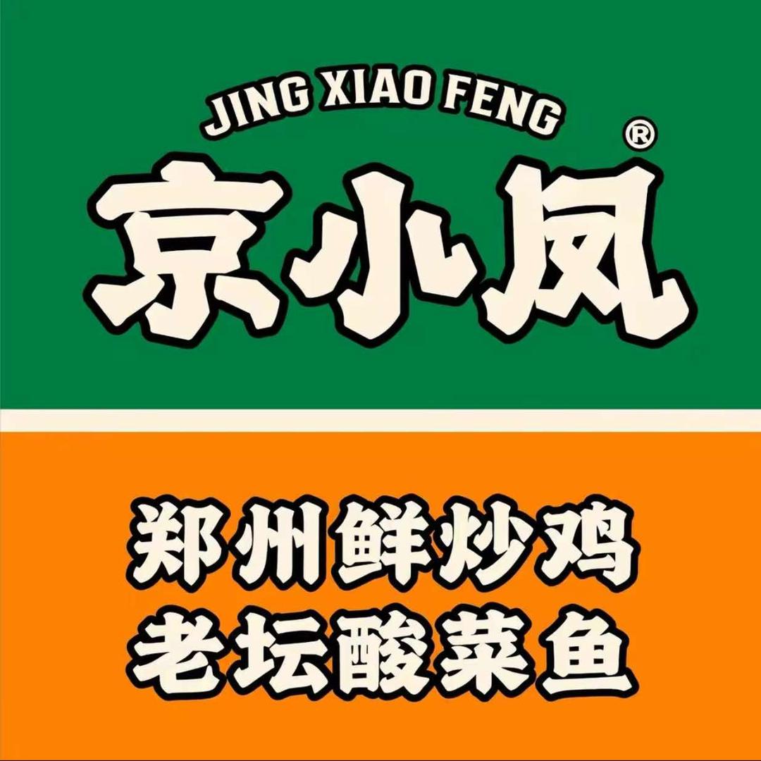 京小凤·鲜炒大盘鸡招牌酸菜鱼官方号