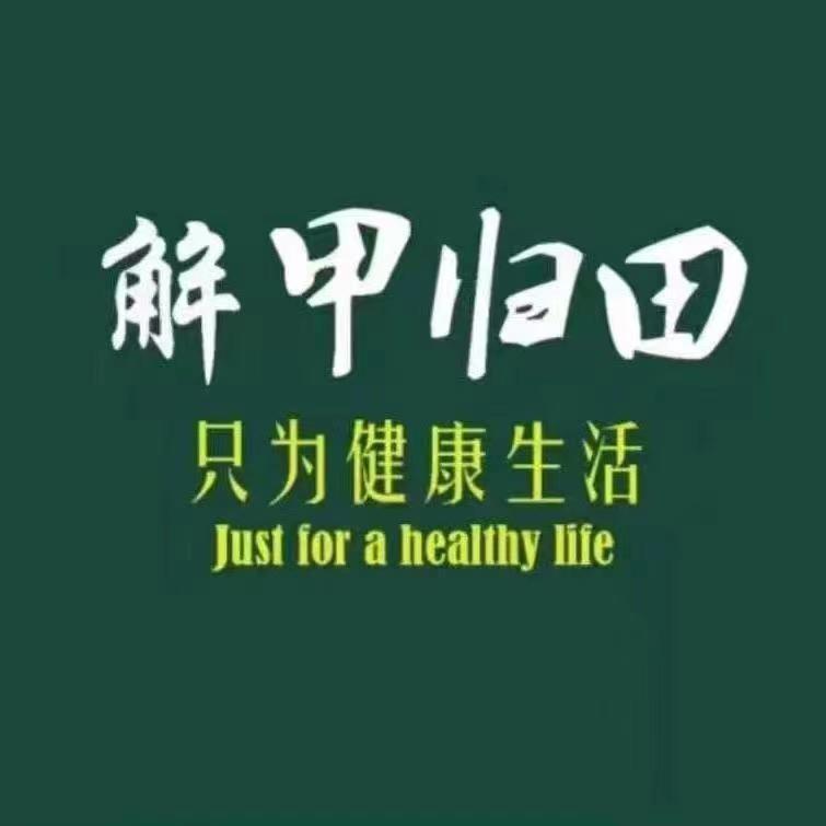 解甲归田（共创）果园 品牌合作