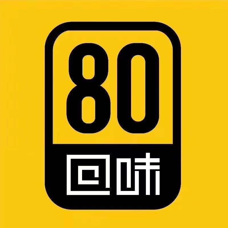 80回味米线烧烤江湖菜
