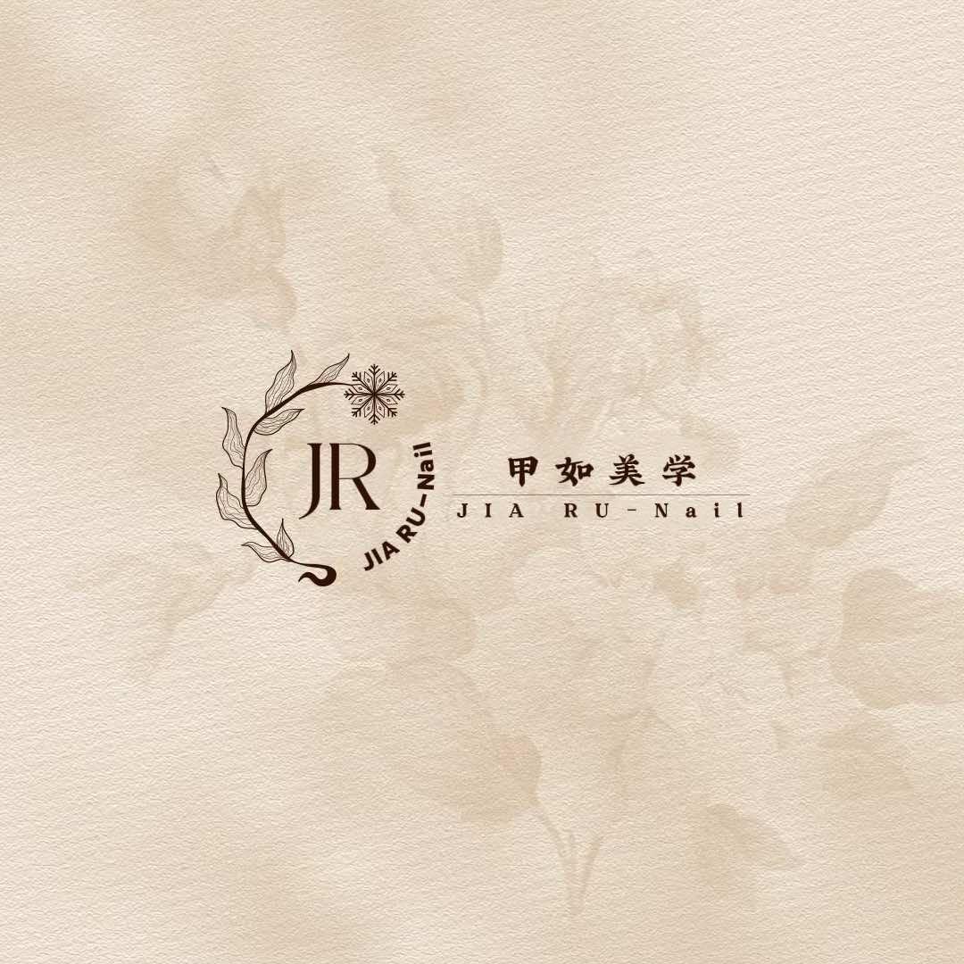 甲如美学Nail  | 有课