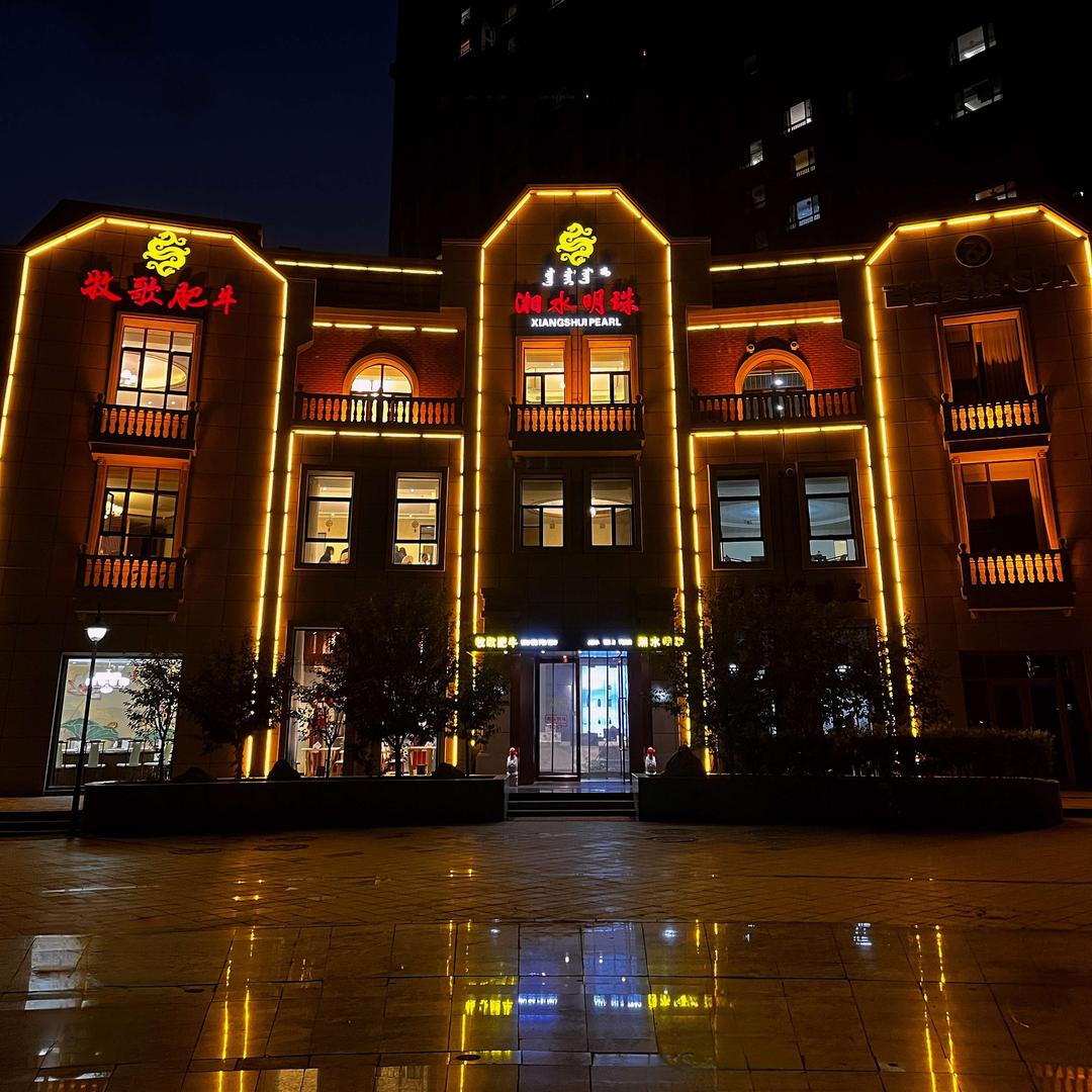 乌海市海勃湾区湘水明珠金街酒店