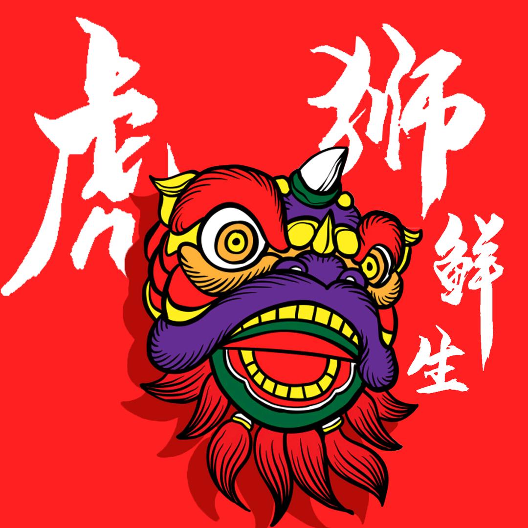 虎狮鲜生水果BDBZ(广富路店)专用号