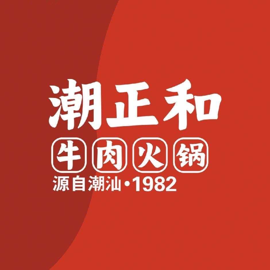 潮正和牛肉火锅🐮
