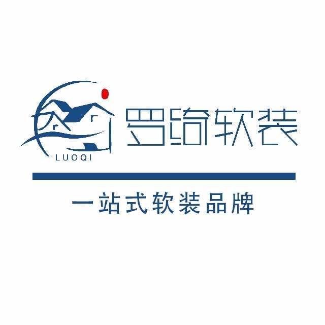 罗绮软装（获嘉店）