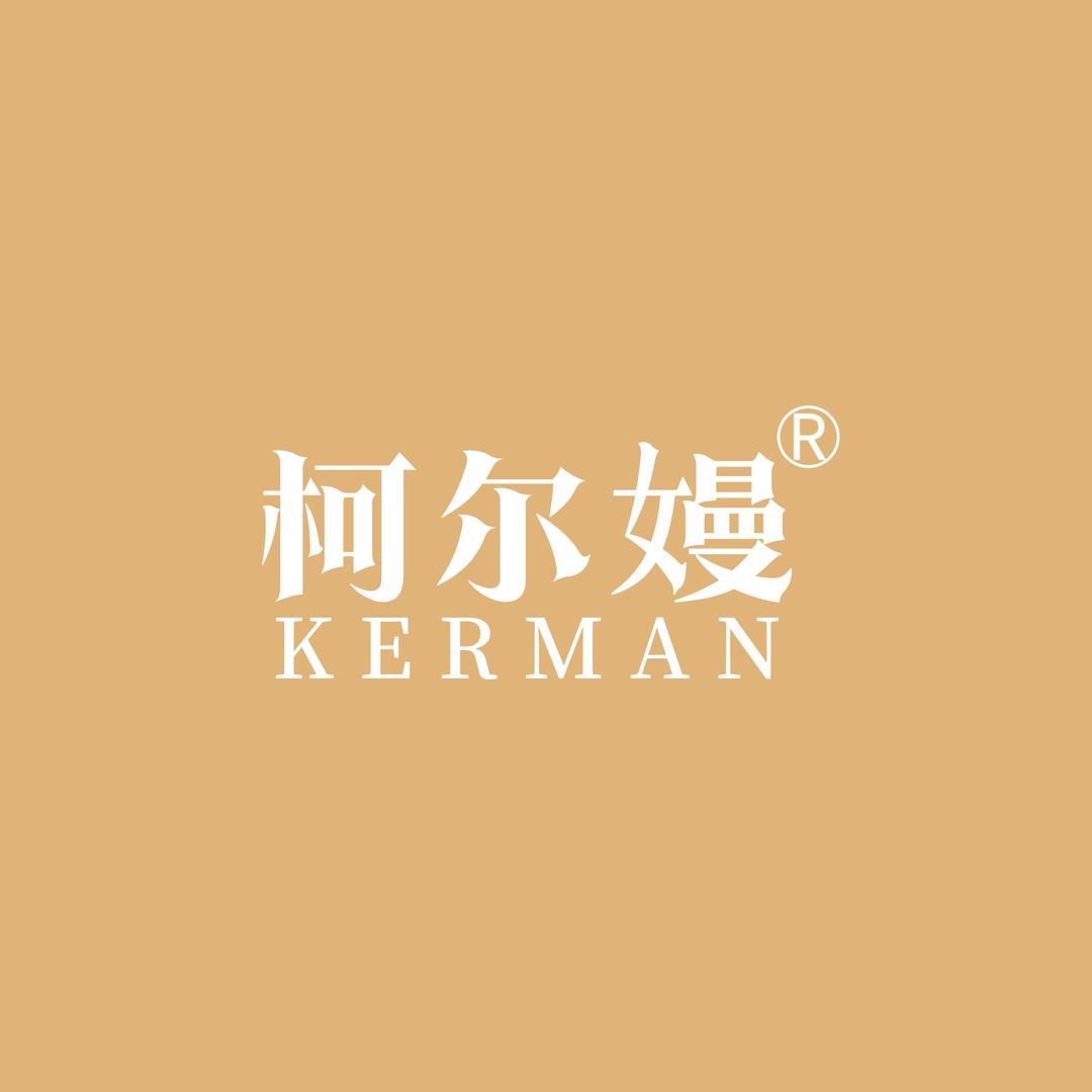 柯尔嫚皮肤管理(正溪店)