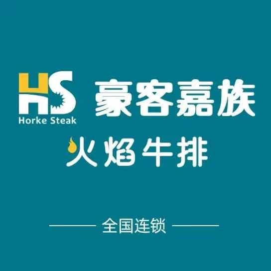 湖南豪客嘉族
