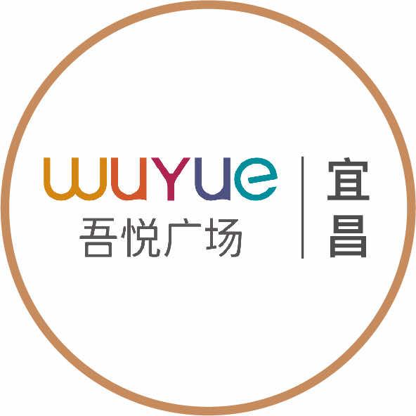 宜昌吾悦广场