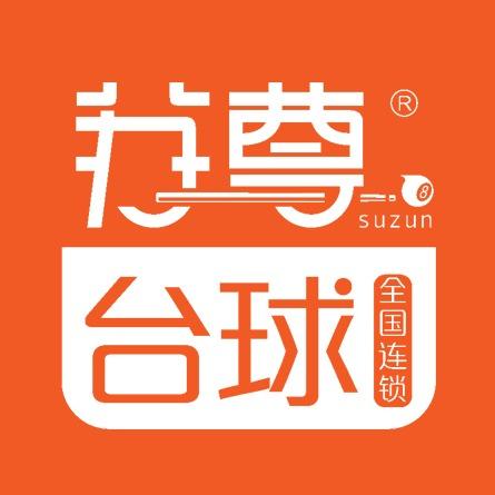 苏尊 台球