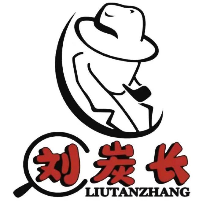 刘炭长牛烧大块烤肉(本溪小市店)