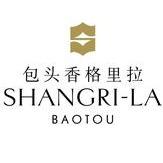 包头香格里拉酒店