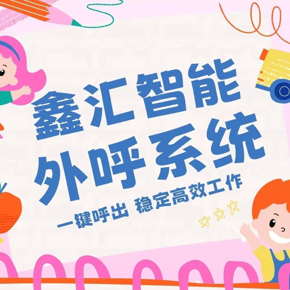 鑫汇云智能-咔锃