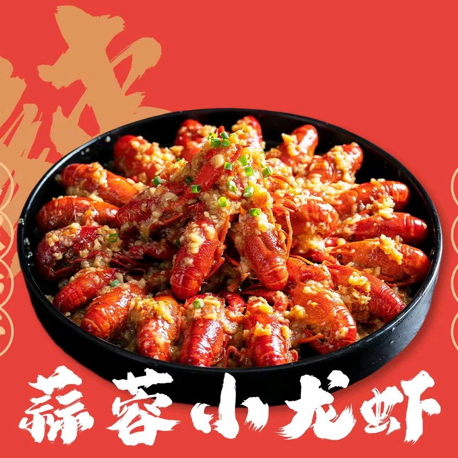 一元卤虾店128元嗨吃七斤