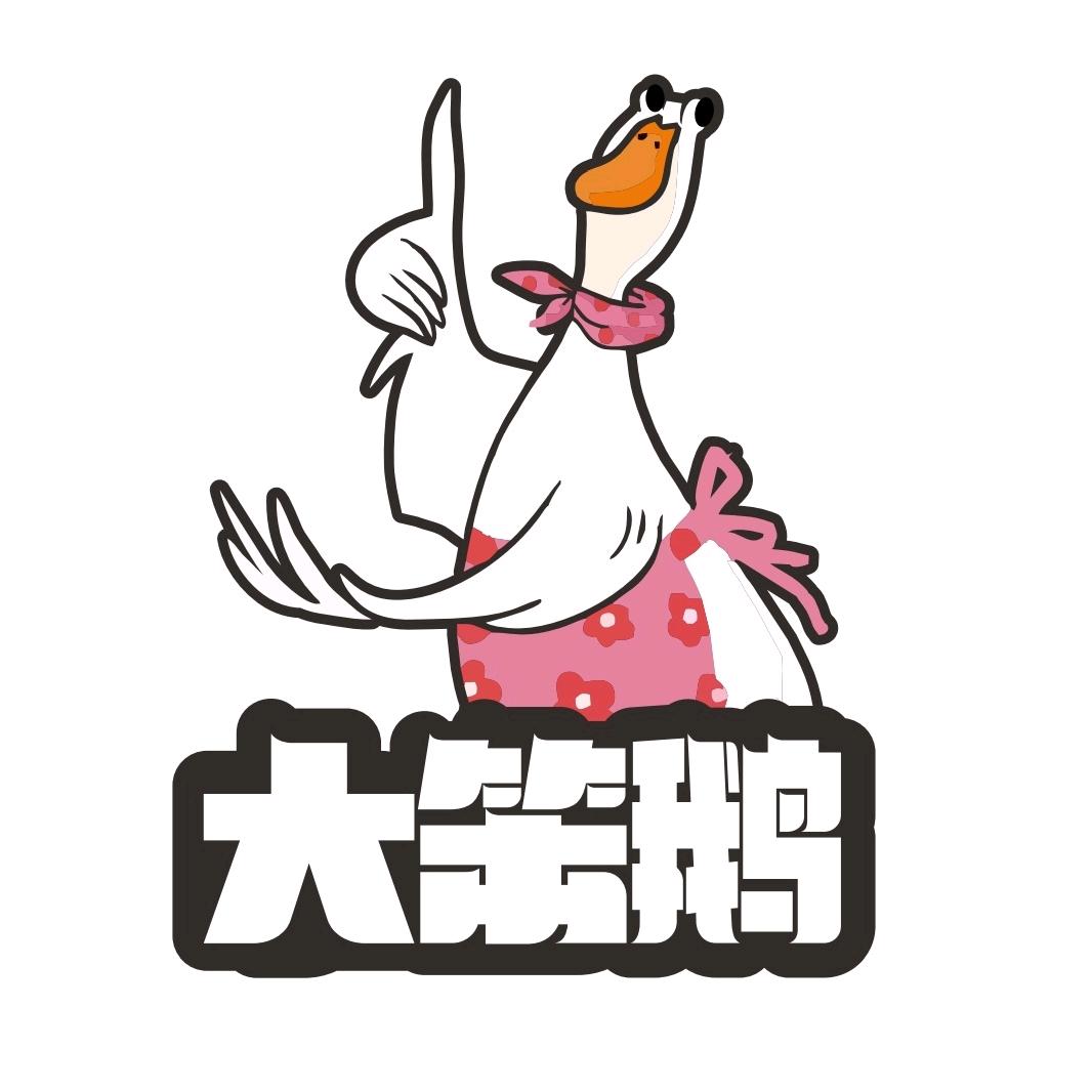 大笨鹅乡村铁锅炖(勤劳街店)