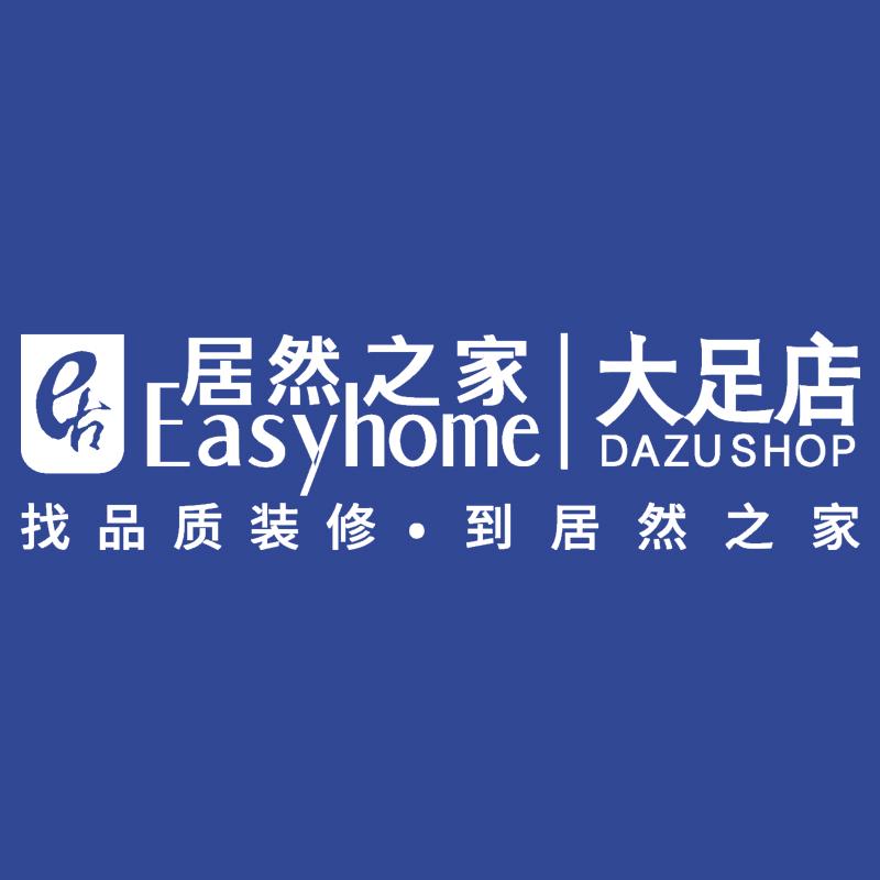 居然之家重庆大足店