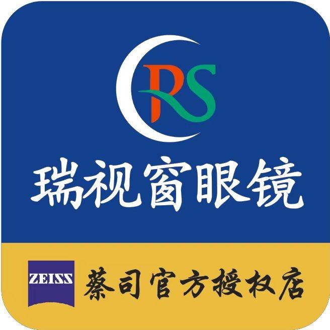 瑞视窗眼镜（万达店）