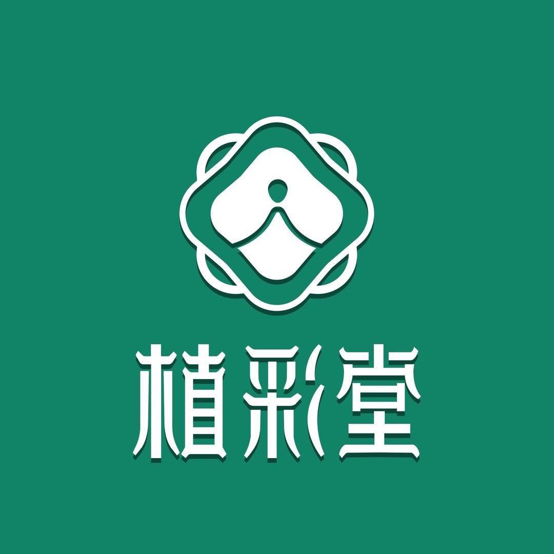 新疆植彩堂植物染发养发中心