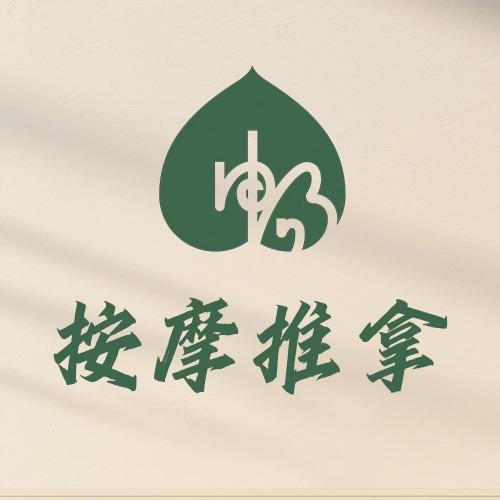 畅释界·推拿按摩(槐店镇中央华店)专用号