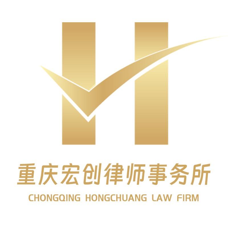 宏创律师事务所