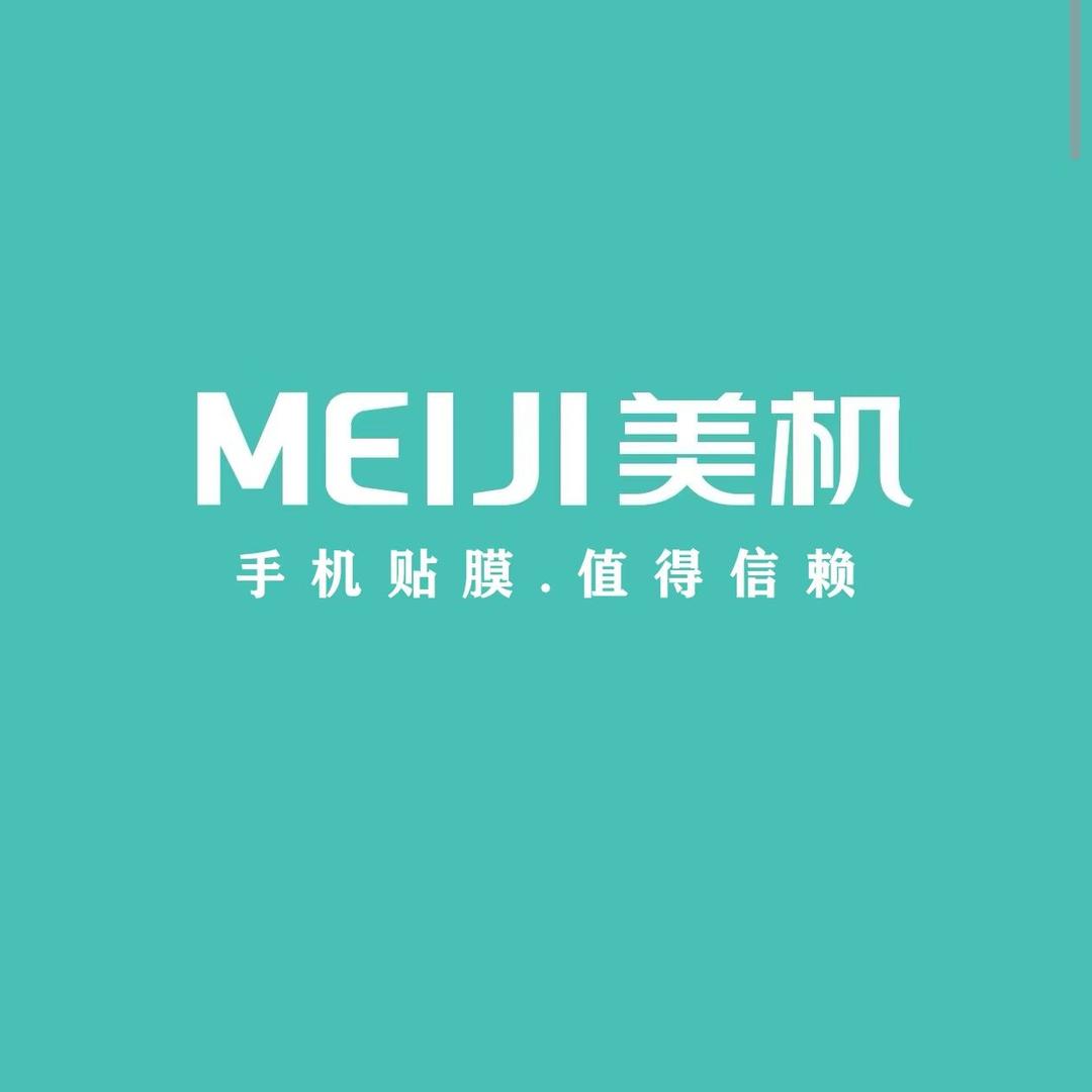 MEIJI美机全包膜（安卓通讯店）