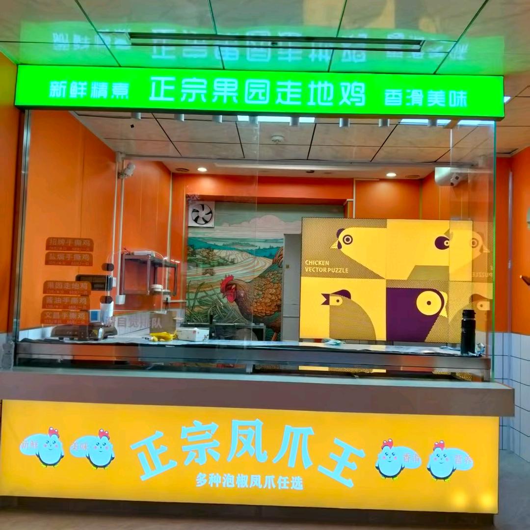连连发手撕鸡福永专卖店