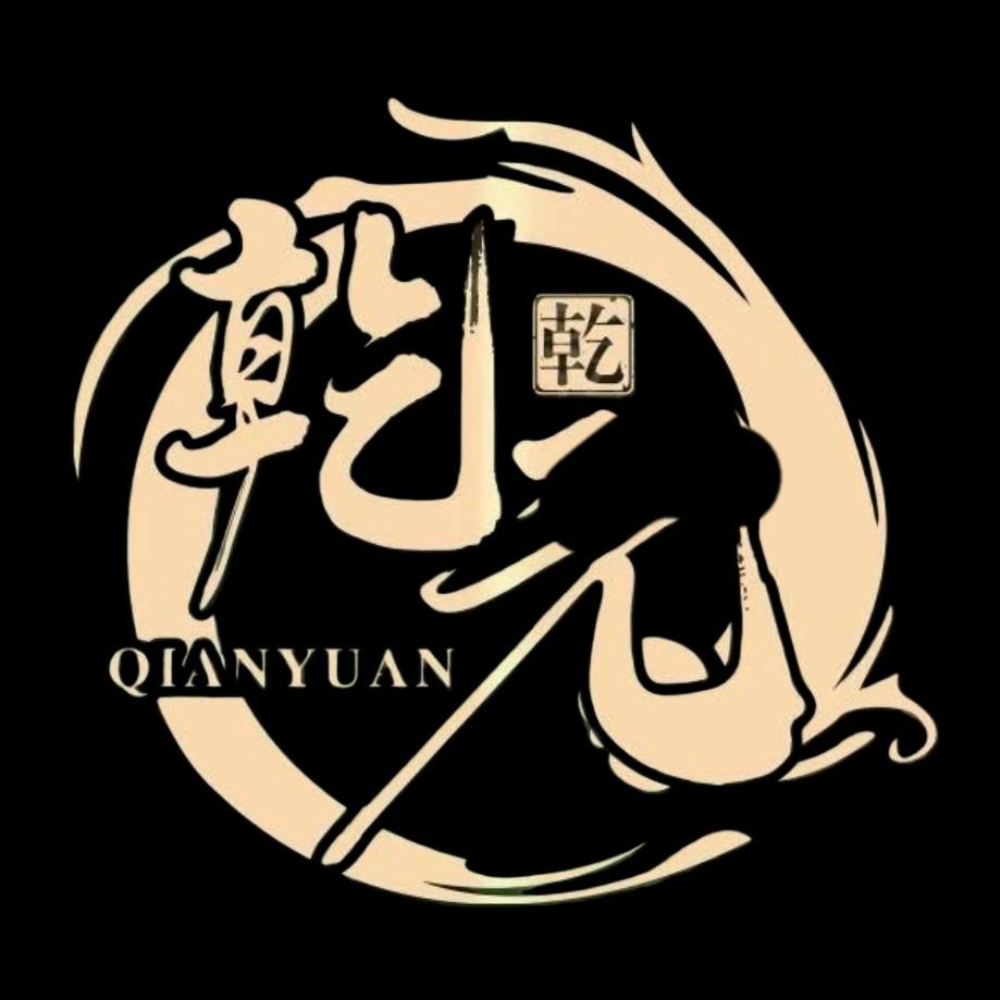 海门乾元--阿欣呐