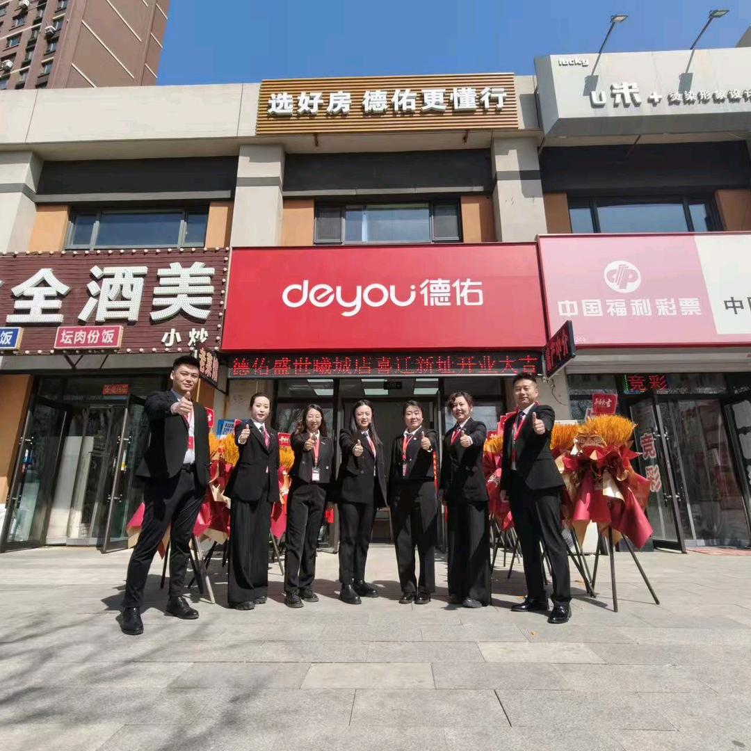 沈阳盛世曦城房产经纪有限公司