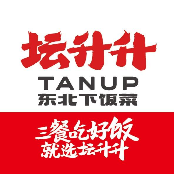 坛升升小坛肘子·自助快餐