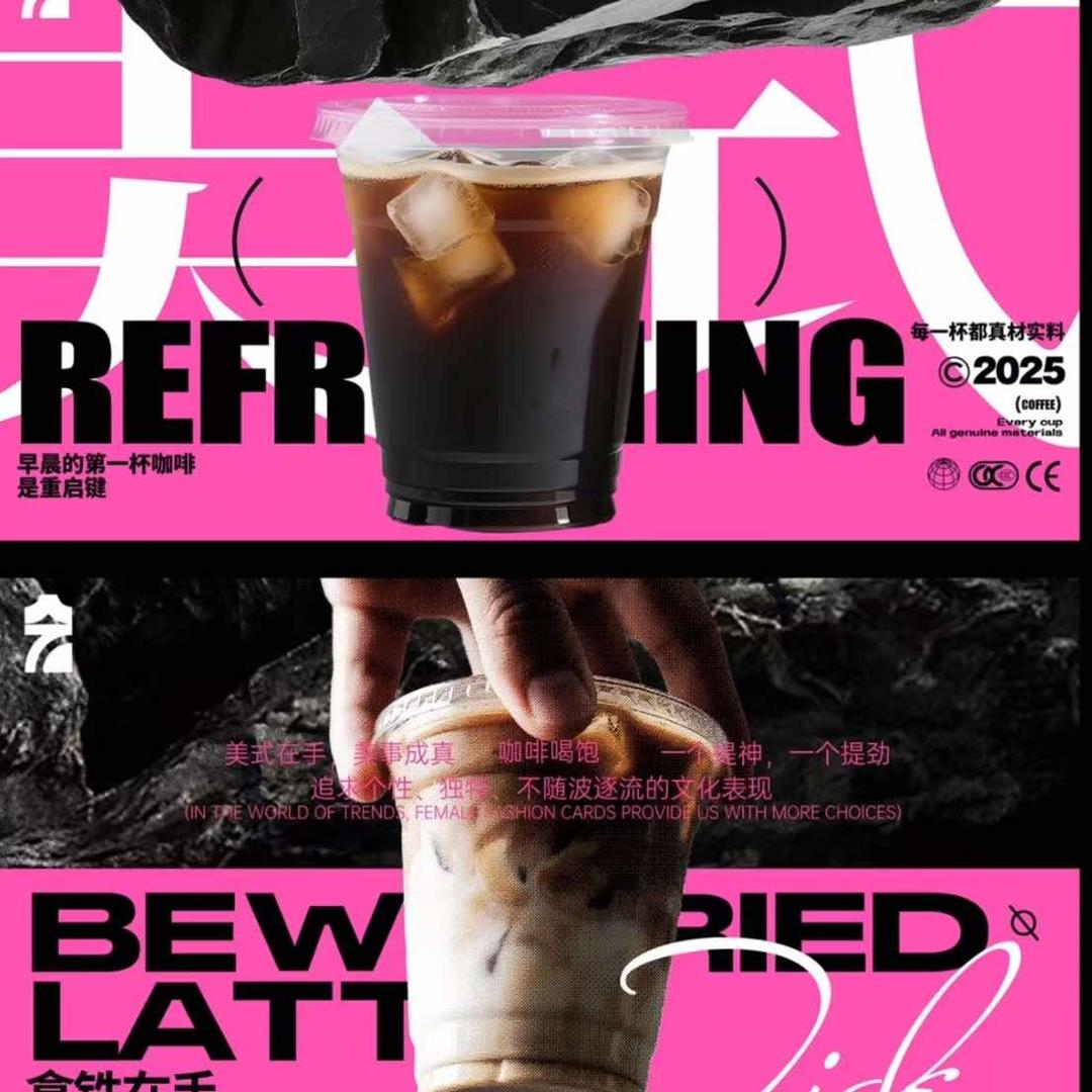 米咔·啡（重生之我在阳江卖咖啡）