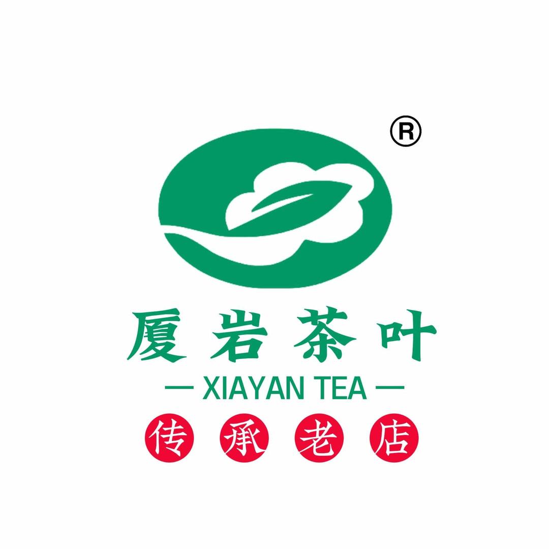 厦门市厦岩茶叶商行