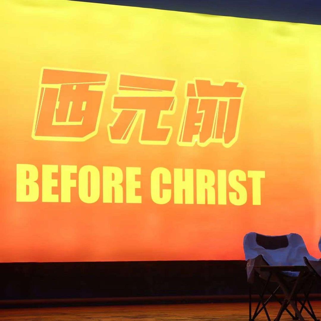 钟山区西元前俱乐部