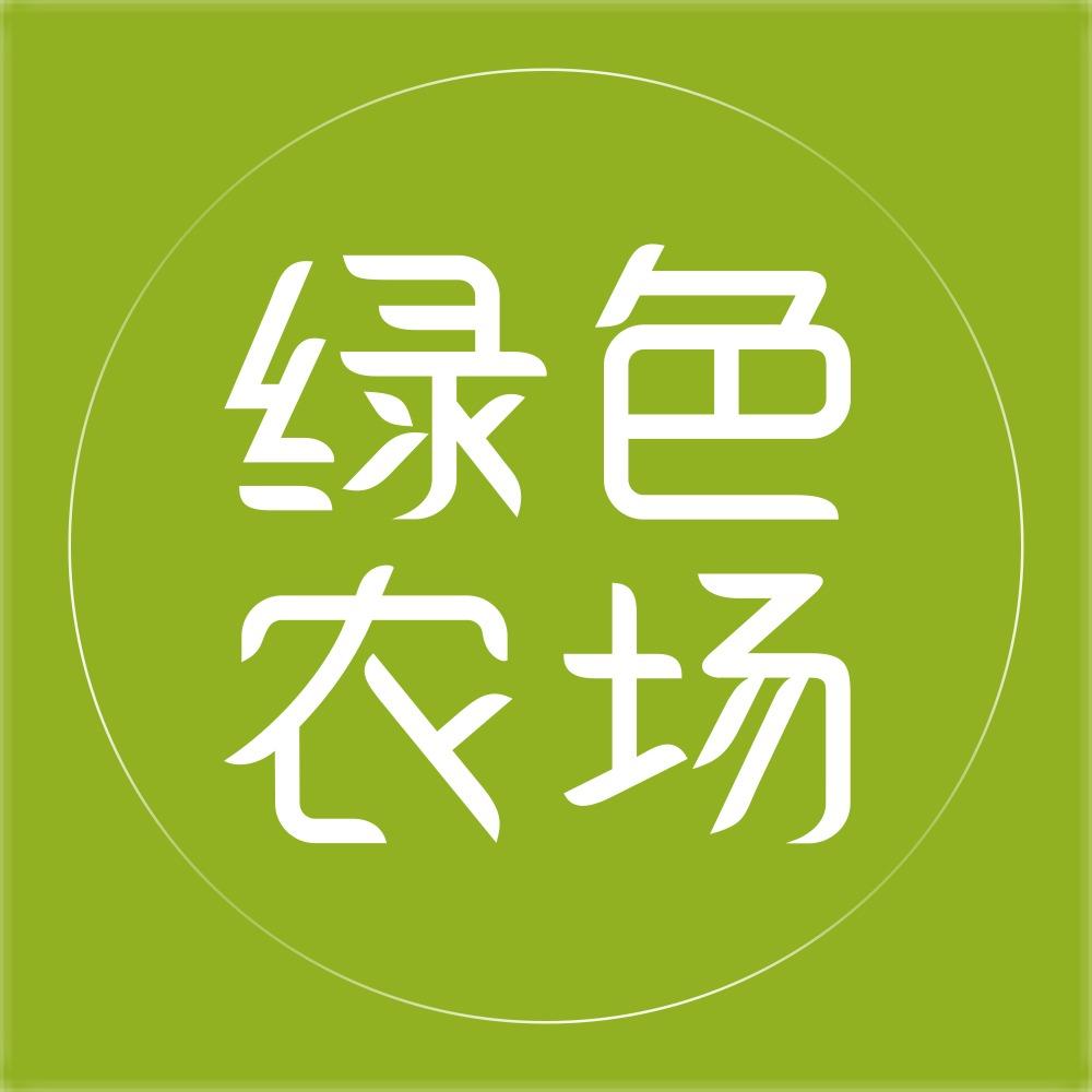 绿色农场(年家浜路店)