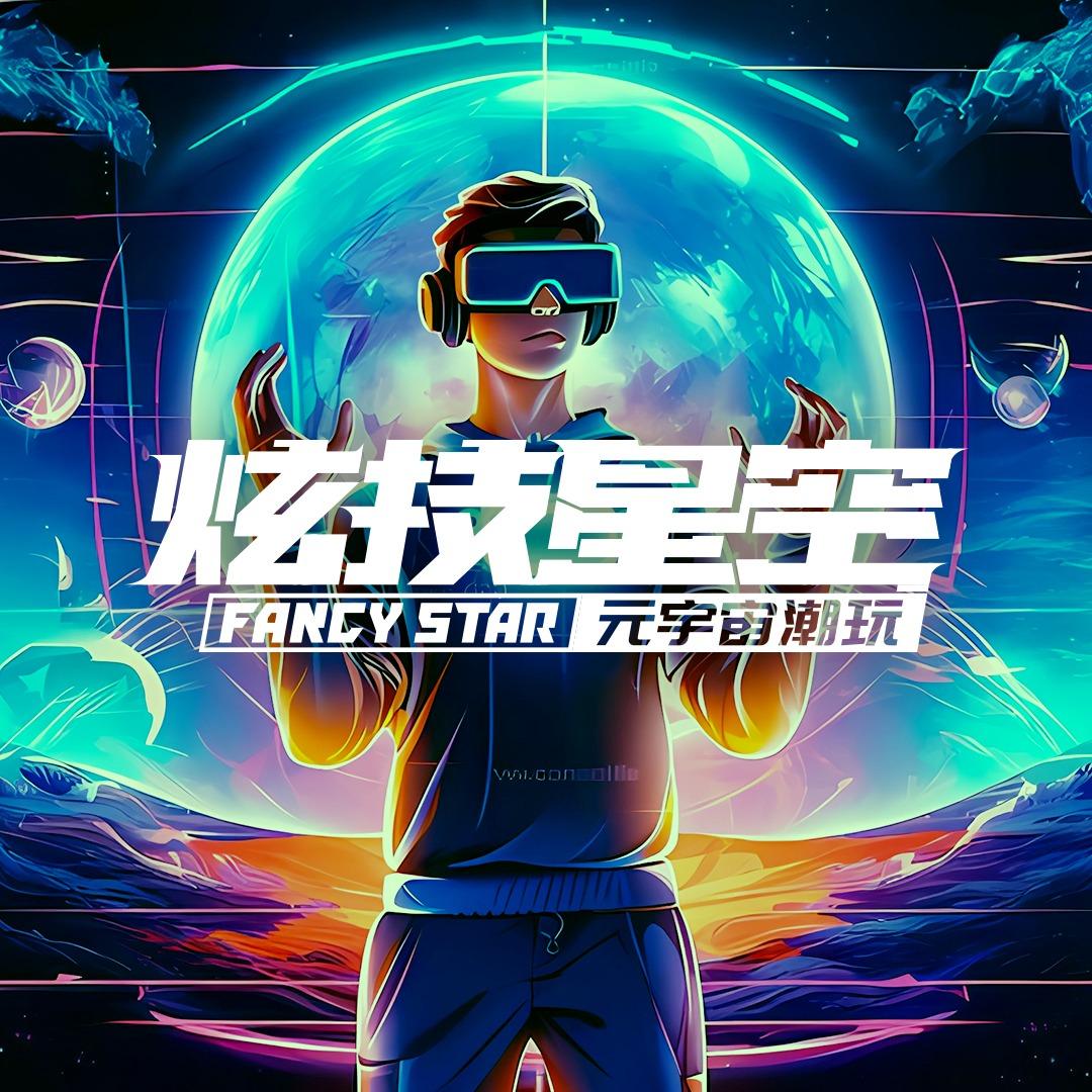 炫技星空义乌之心店