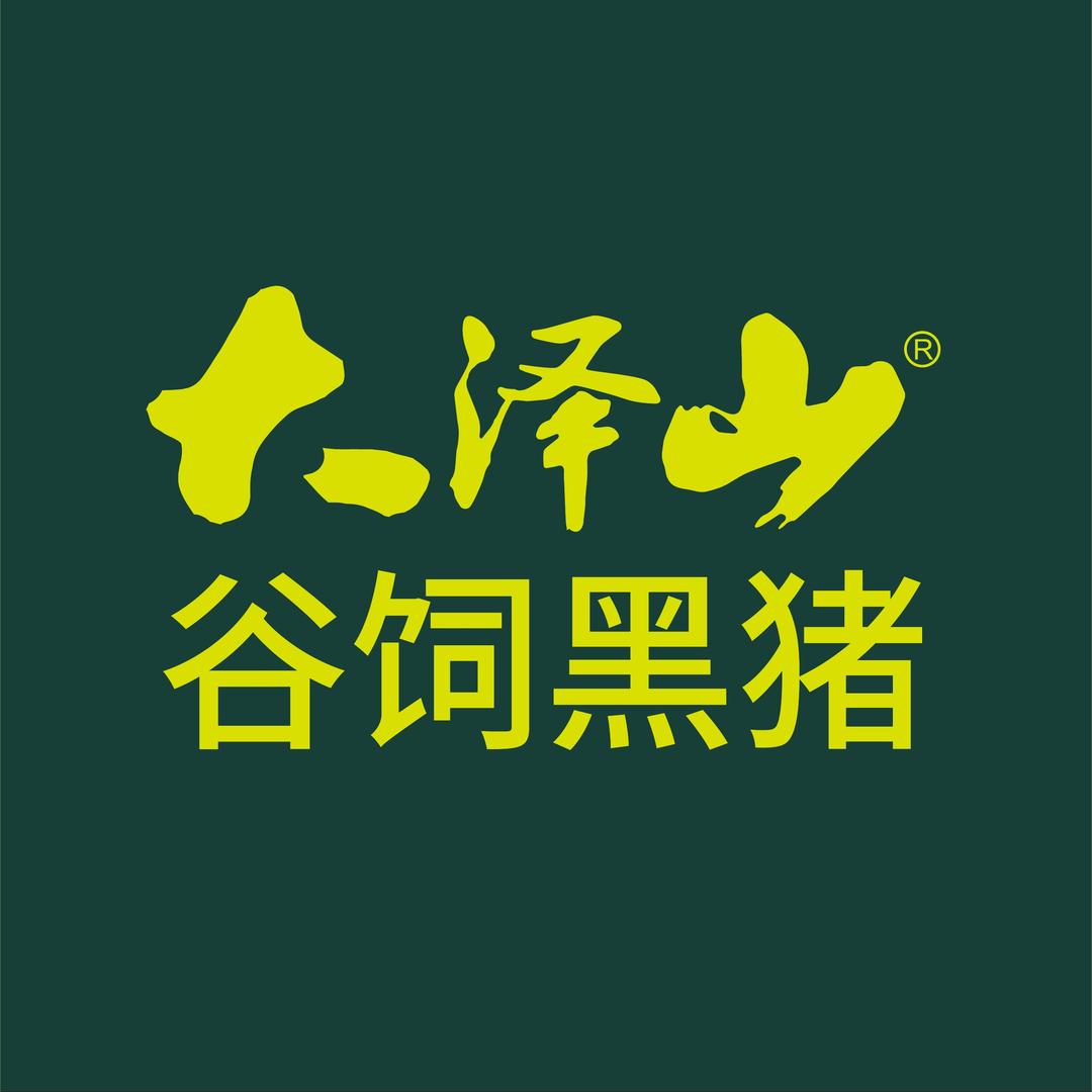 大泽山谷饲黑猪