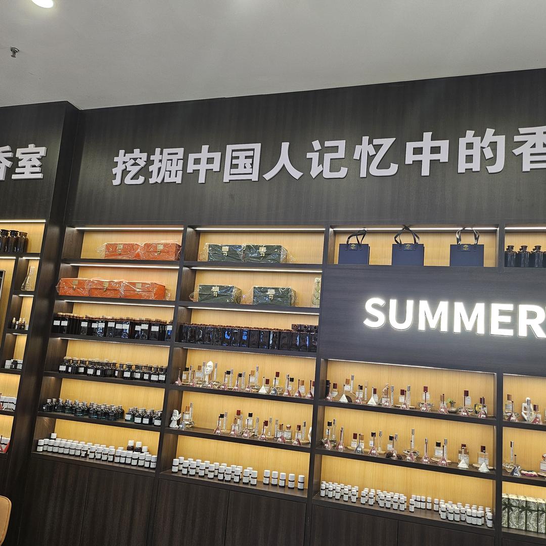 SUMMERTIME香氛艺术馆官方号