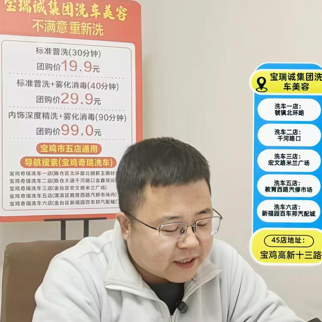 宝鸡宝瑞诚鸣途汽车服务有限责任公司张总