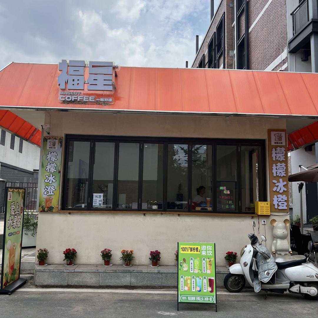 檬檬冰橙官方号