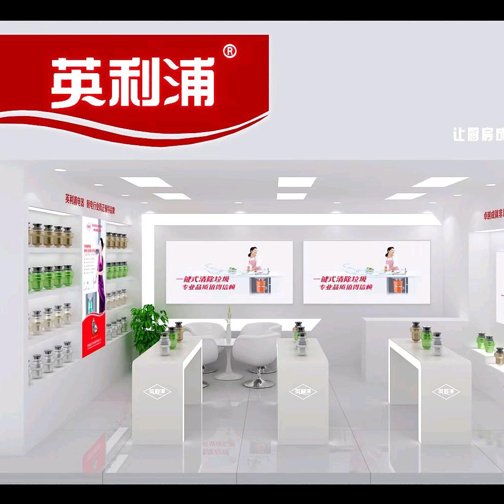 英利浦厨房垃圾处理器