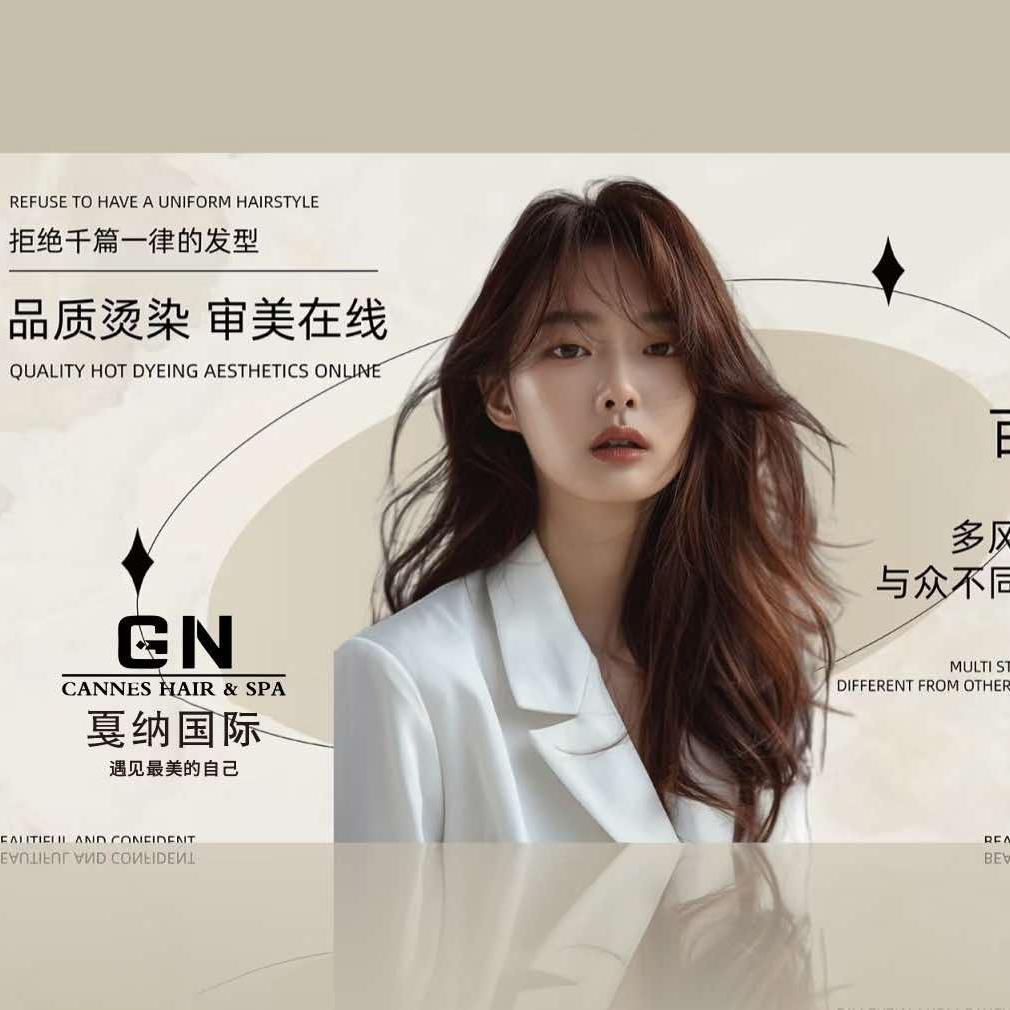 戛纳国际护肤造型(橡树湾店)