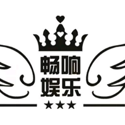 宁陵县畅响主题娱乐会所